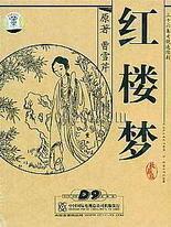 叶辰给姐姐的婚礼